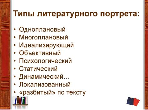 Формирование текста в литературном произведении