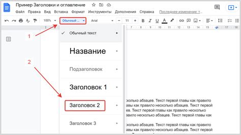 Формируйте автоматический оглавление в последней версии текстового редактора