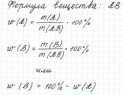 Формула молекулы и взаимосвязь с количеством вещества