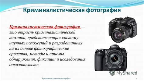 Фотографические артефакты и их восстановление