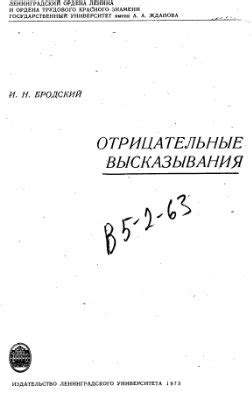 Фразы с отрицанием: расширение понимания через отрицательные высказывания