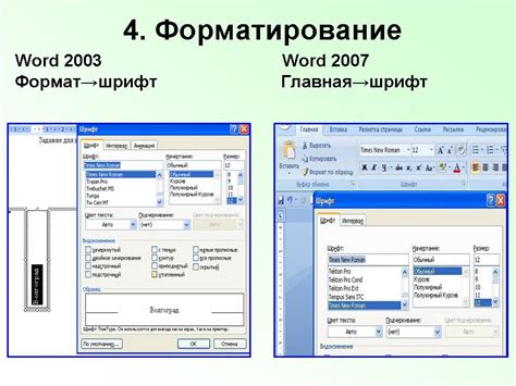 Функции форматирования текста в клетках документа