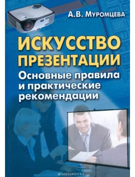 Функциональность и настройка: основные принципы и практические рекомендации