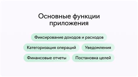 Функциональные возможности Уно: удивительные способности приложения