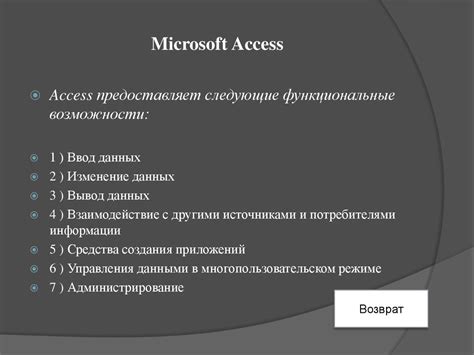 Функциональные возможности UEFI