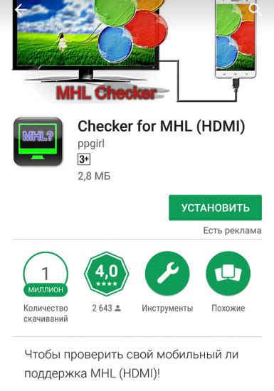 Функционал и преимущества технологии MHL