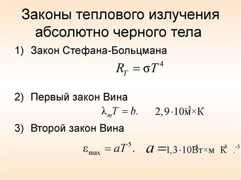 Цвет пигментов и тепловое излучение