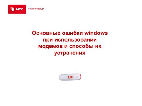 Часто встречаемые ошибки пользователей и способы их устранения