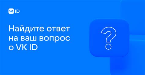 Часто задаваемые вопросы о безопасности аккаунта в социальной сети VK