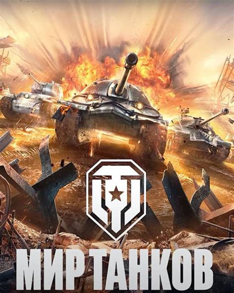 Частые проблемы скачивания игры World of Tanks и их решение