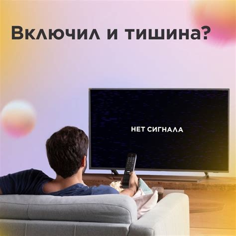 Что делать, если нет сигнала