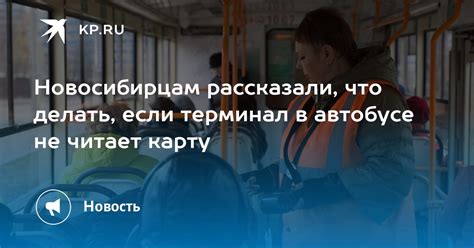 Что делать, если терминал Сбербанка не принимает карту или не выдает чек