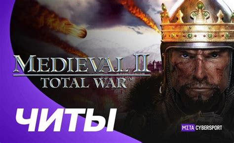 Что такое консоль в игре Total War Rome 2 и зачем она необходима