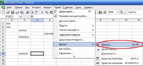 Что такое макросы Visual Basic for Applications (VBA) и как они функционируют в Excel