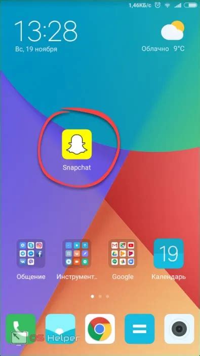 Что такое Snapchat и чат-рулетка: краткое описание платформ