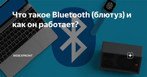 Что такое urbanears bluetooth и как он работает