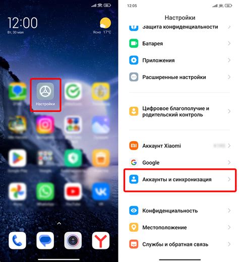 Шаги восстановления настроек на устройстве Xiaomi через восстановительный режим