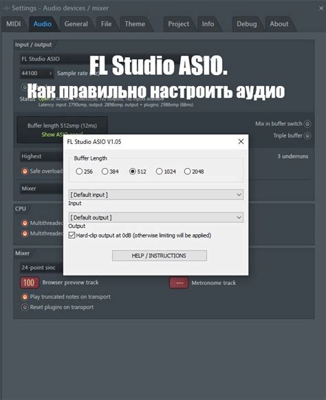 Шаги для отключения asio в Cubase