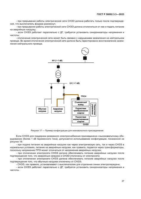 Шаги и рекомендации для создания работающего двигателя с использованием элемента энергоснабжения