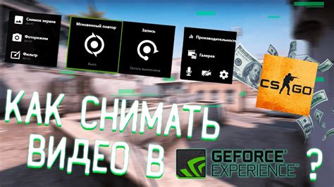 Шаги перед настройкой яркости в программе GeForce Experience