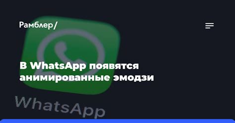 Шаги по настройке приватной страницы в Мессенджере WhatsApp