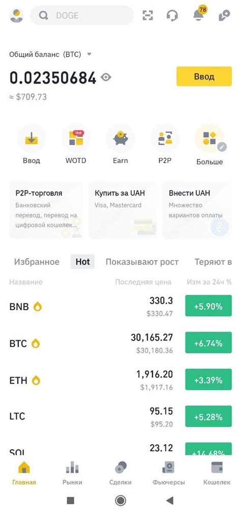 Шаги по созданию Binance USDT кошелька