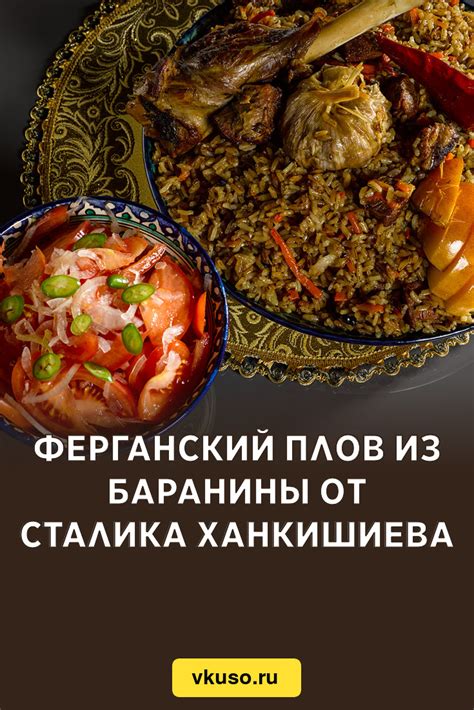 Шаги приготовления великолепного, разборчивого плова