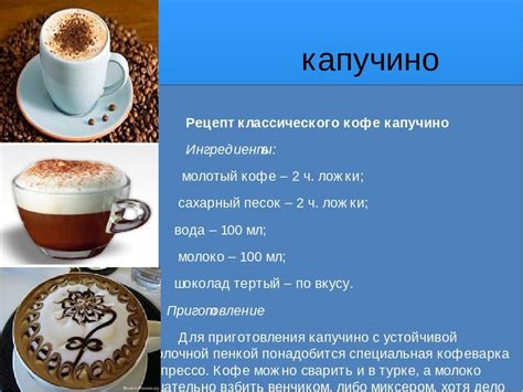 Шаги приготовления капучино в домашних условиях