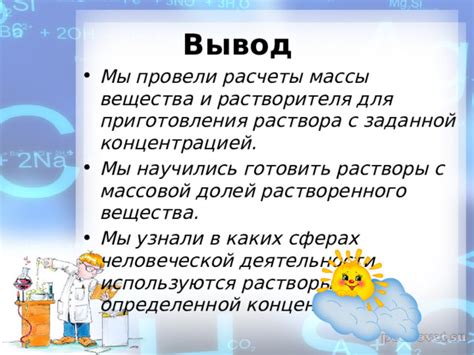 Шаги приготовления раствора уксуса с концентрацией 9% в домашних условиях