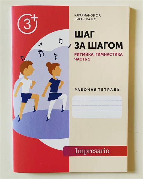 Шаг за шагом: настройка применения для защиты вашего малыша