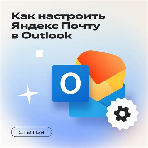 Шаг за шагом инструкция: как удалить урезанную версию электронной почты Яндекс в браузере Mozilla