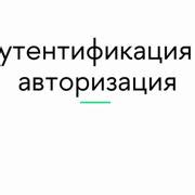 Шаг 1: Авторизация и выбор режима "Сообщество"