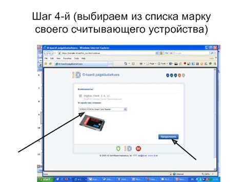 Шаг 1: Активация безпроводной связи на портативном компьютере