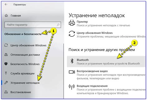 Шаг 1: Активация режима соединения через Bluetooth