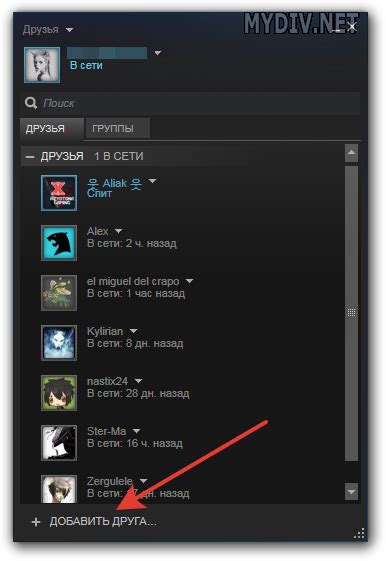 Шаг 1: Запустите клиент Steam