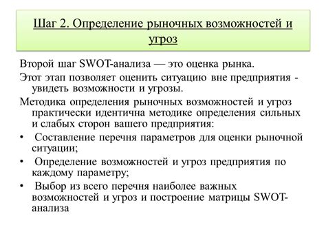 Шаг 1: Определение возможностей игры и перевода