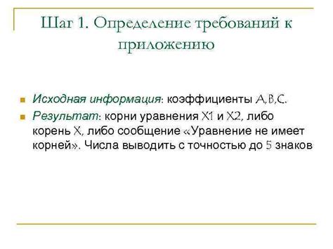 Шаг 1: Определение требований к измерениям толщины