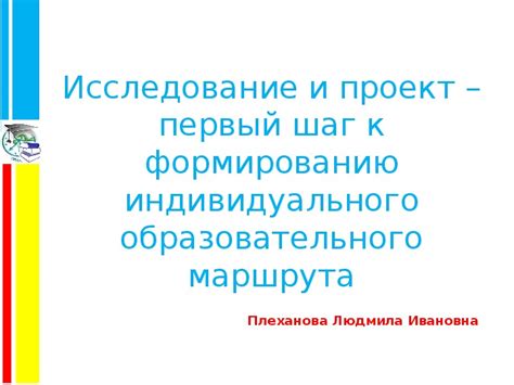 Шаг 1: Подготовка к формированию нулевого блока