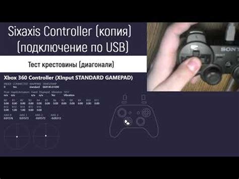 Шаг 1: Приобретение геймпада sixaxis