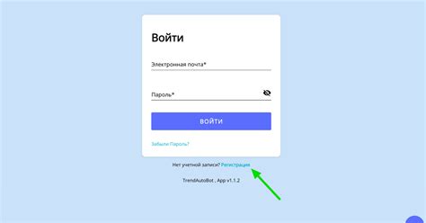 Шаг 1: Регистрация на платформе Remange