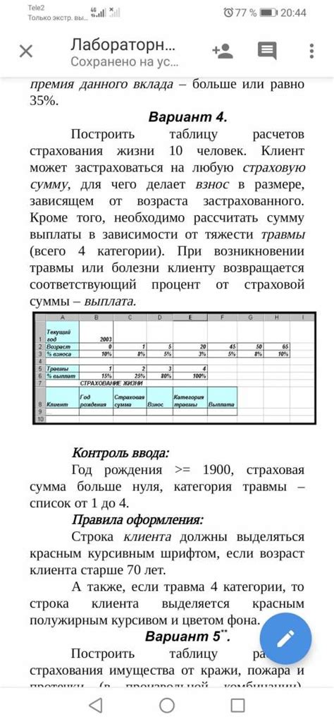 Шаг 1: Создайте таблицу в программе PowerPoint