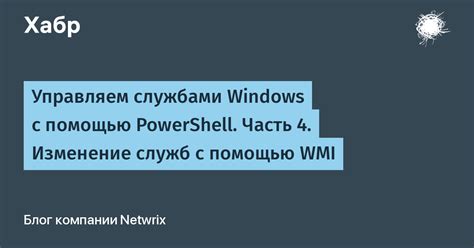 Шаг 1: Создание необходимых условий для настройки SSH с помощью PowerShell