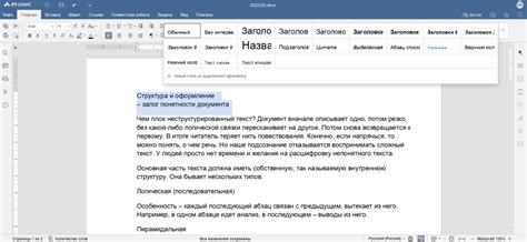 Шаг 2: Анализ секции сносок в текстовом документе