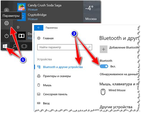 Шаг 2: Включение Bluetooth на устройстве