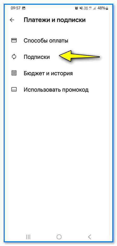 Шаг 2: Войдите в раздел "Финансовые операции"