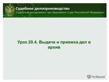 Шаг 2: Выбрать раздел "Доступность"