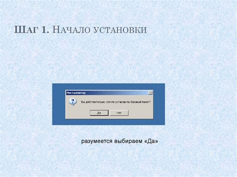 Шаг 2: Начало установки V-Ray