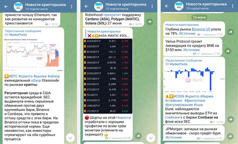 Шаг 2: Обзор доступных каналов и выбор нужного канала