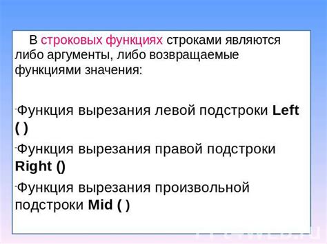 Шаг 2: Обозначение способа работы функции в языке программирования