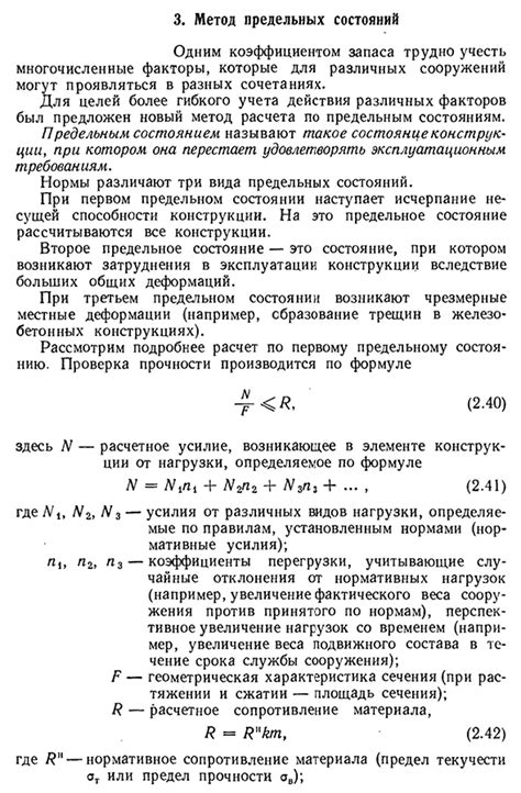 Шаг 2: Определение необходимых размеров затвора